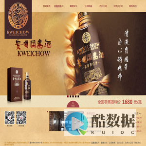 四川陆零酒业有限公司