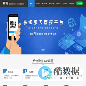 易修