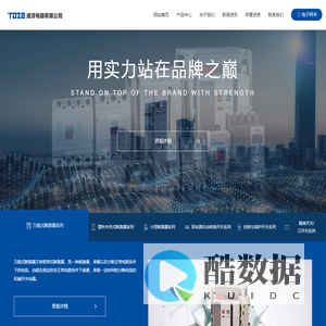 通泽电器有限公司