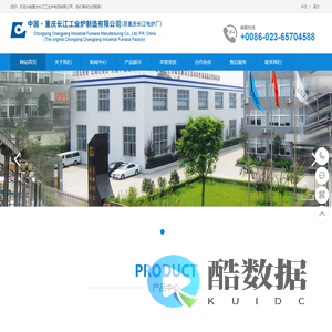 重庆长江工业炉制造有限公司