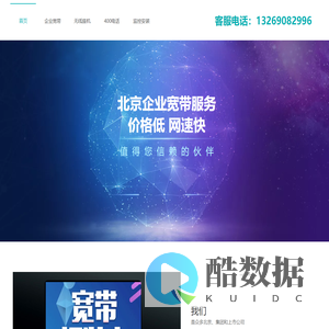 5G宽带