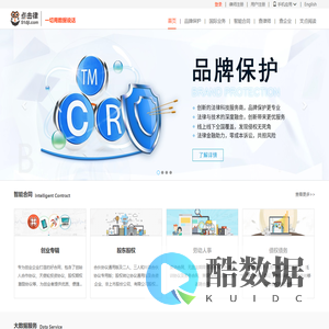 点击律-创新的法律科技服务提供商-品牌保护|智能合同|查律师|查企业