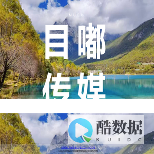 目嘟传媒