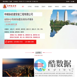云南劳务,防腐防水,建筑,钢结构,装修,装饰,机电安装,消防,资质挂靠,林峰脉俞建安装工程有限公司