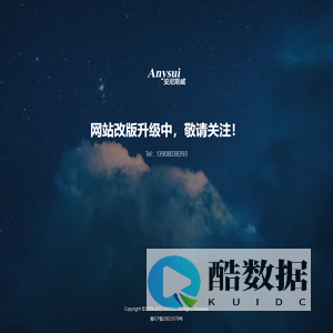 安尼斯威-致力于提供互联网系统开发和数字整合营销服务