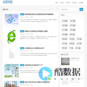 获嘉县全顺网络技术有限公司