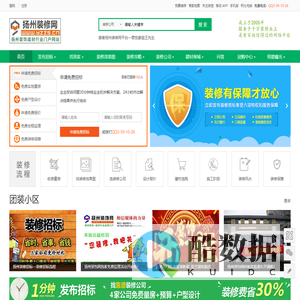 扬州装修|扬州装饰|家装效果图|装潢设计-扬州装修建材门户网