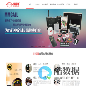 郑州多嘴猫电子技术有限公司--郑州多嘴猫电子技术有限公司