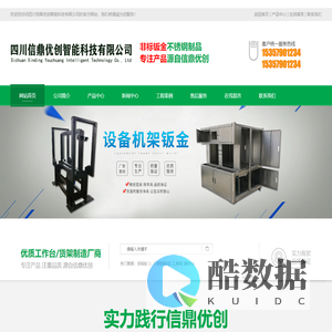 非标钣金