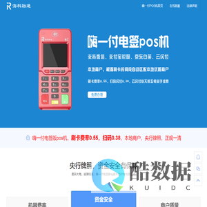 嗨一付