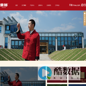 福建省董德茶业有限公司