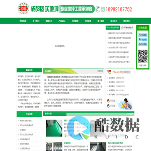 环氧树脂地坪