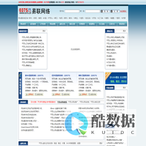 平顶山网站建设|平顶山网站制作|平顶山做网站|平顶山网站推广|平顶山网络公司 0375网-平顶山IT品牌服务商