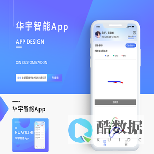 华宇智能