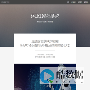 广东龙眼数字科技