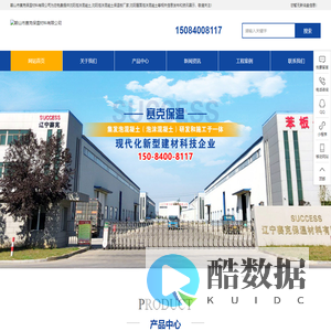 沈阳泡沫混凝土价格|沈阳泡沫混凝土保温板厂家直销|沈阳屋面泡沫混凝土哪家好|鞍山市赛克保温材料有限公司