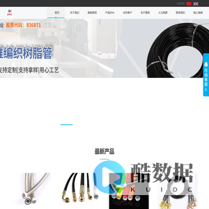 珠海市派特尔科技股份有限公司为北交所上市国家高新技术企业
