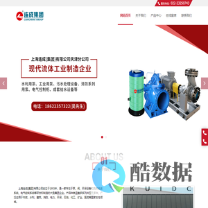 上海连成（集团）有限公司天津分公司,连成集团,环保设备,流体输送系统,消防系列用泵,污水处理设备_网站首页_连成集团