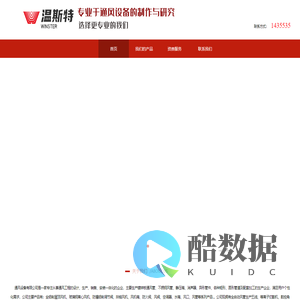 通风设备有限公司
