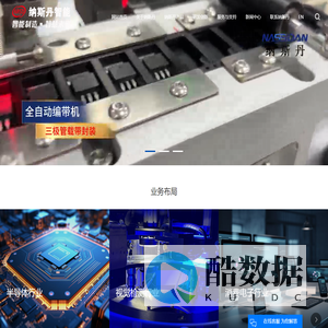 全自动编带机