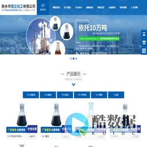 新乡市恒立化工有限公司