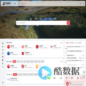 老猫导航
