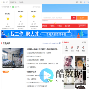 辛集在线