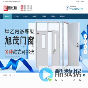 沈阳旭茂门窗制造有限公司_钢制隔热防火门_沈阳钢质防火窗_钢质防火进户门
