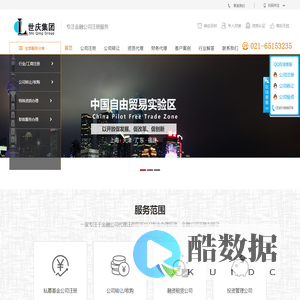 上海资质代办