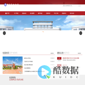 银河高级中学