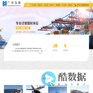 广东弘信供应链管理有限公司