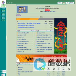 率性---肇庆网上社区!