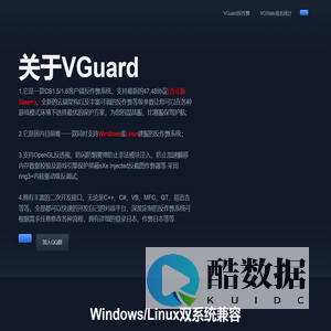 乡巴佬CS俱乐部 -- VGuard反作弊|排名系统