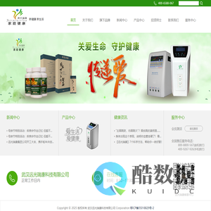 远光瑞康官网_电位治疗仪_高新技术企业_高电位治疗仪前十品牌厂家