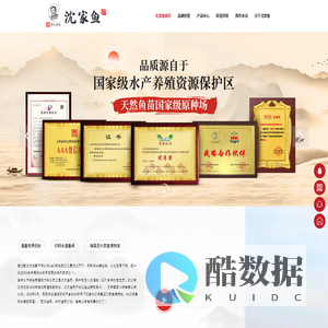 休闲食品-酒糟鱼-即食产品-沈家鱼