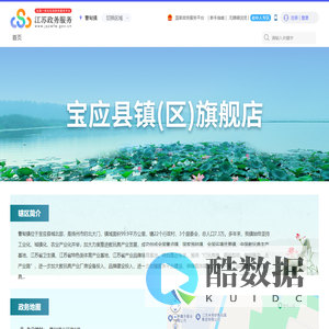 曹甸镇政务服务网