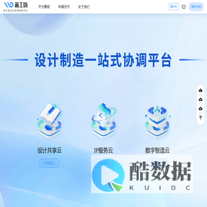 电子制造业协同创新平台