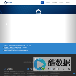 中津科创