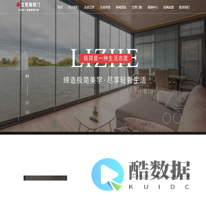 立哲极简门窗