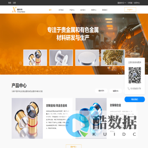 合肥鑫旋材料科技有限公司