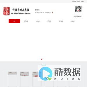 科教导刊