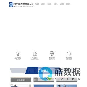 荆州市津桥建材有限公司