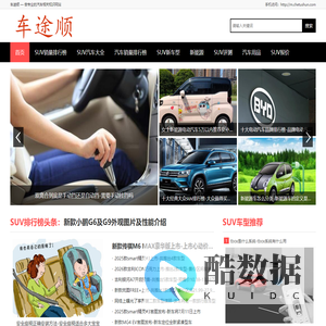 车途顺