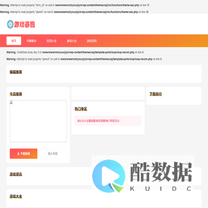游戏基因