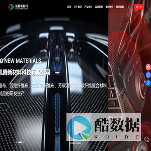 玄武岩纤维布-碳纤维复合材料-湖北省凯腾新材料科技有限公司
