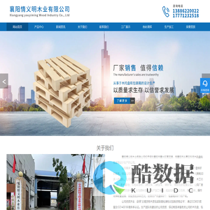 襄阳情义明木业有限公司