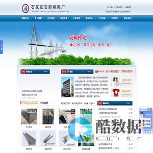 【推荐】石家庄桥架,电缆桥架-石家庄安顺桥架厂