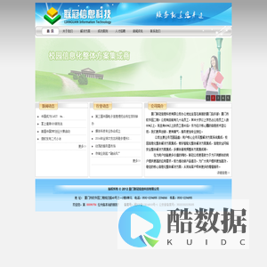 联冠科技