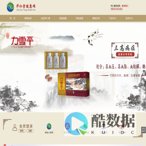 华仁堂健康网 _ 专业高血压网、糖尿病网、糖友之家、三高症干预调理治疗技术