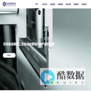 丹阳市迈肯自动化科技有限公司